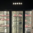 가야-10 | 양산 가야부처스 다녀왔어요 - 아기 동반 가능한 덕계 소고기 맛집 점심특선