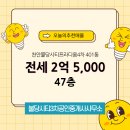 불당시티공인중개사사무소 이미지