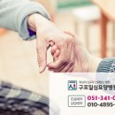 구포일심요양병원 이미지