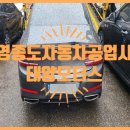 킹자동차공업사 이미지