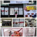 (주)미래원에프앤씨 | [1인창업아이템]국밥창업,국밥집체인점,배달국밥프랜차이즈,