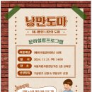낭만도마 이미지