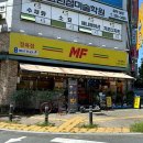 더미트정육점 이미지