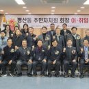 평산동행정복지센터 이미지