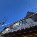 윤희네분식 - 관악구 보라매로3길 29 | 윤희네분식