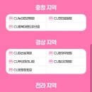 CU(래미안점) 이미지