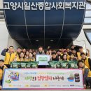 고양시일산종합사회복지관 이미지