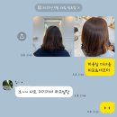 익산 영등동 미용실, 홀릭헤어 효진 디자이너 염색 후기