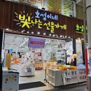 호성이네빛나는선물가게