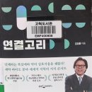 생명과 약의 연결고리 - 김성훈 지음 이미지