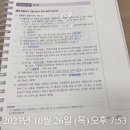 김동준 소방관계법규 기출빈칸스터디 4일차 2주차 이미지