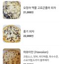 피짜이올라 이미지