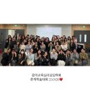 [음악교육심리상담학회] 2025 춘계학술대회 후기