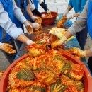 경기도장애인복지회 파주시지부 | 조리읍호남향우회 정상록회장 -경기도신체장애인복지회 &#39;사랑의 김장나누기&#39; 행사 진행