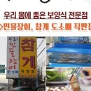 우리장어 이미지