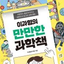 이과외