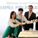 스타벅스적선점
