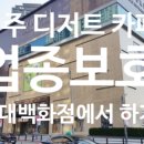 청우체육사