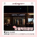 락희거리 | 광양 비즈니스 호텔 락희 내돈내산 후기, 룸컨디션 및 시설까지