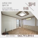 중마동 강남병원뒤 주차장 | 광양 중마동 분리형 원룸 강남병원 뒤 인기 2층 매물 ! 월세 28만원