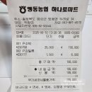 음성 맹동꿀수박 가격 택배 맛있는 수박 고르는법 자르기
