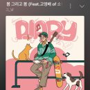 그리고봄 이미지