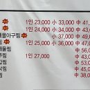 인생아구찜 서창점 이미지