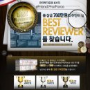 [한국투자증권] 新HTS eFriend Pro/Force 사용하고 700만원의 주인이 되자! 이미지