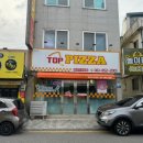 탑(Top)피자전남보성점