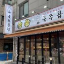 국주곱창