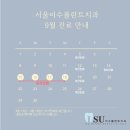 서울이수플란트치과의원 이미지