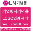 2015년용 고급시스템 다이어리 제작드립니다....LN GIFT 이미지