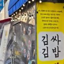 왕순이 주먹밥 김밥 이미지