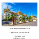 친구가 미신 때문에 해외여행 파토냄. 이미지
