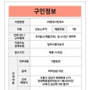 (주)현대그린푸드현대백화점무역점