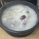 정드림흑염소 상계역점 | [한끼] 가양 흑염소 맛집 정드림흑염소 재방문기! 가성비 좋은 보양식 추천 곰탕은 어떨까?