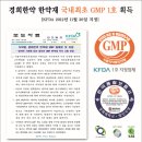 학교법인 경희학원 경희한약 이미지