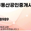 우남탑공인중개사사무소 이미지