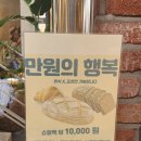 논고개로 | 인천 남동구 논고개로 데이트코스 빵맛집 베이커리 카페 대형카페 늘솜당