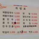 설악산강황칼국수