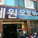 세원오토바이