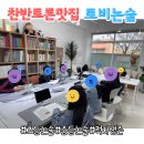이슈토론논술교습소