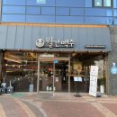 치킨의 민족 내포신도시점 | 내포신도시 맛집 주점 월간맥주 생맥주 숯불 바베큐 후기