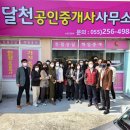 신경남공인중개사사무소 이미지