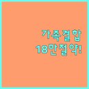 리브투게더에이 | 알뜰폰 가족결합으로 연 18만원 절약하는 방법