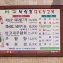 대구북성로돼지고기냄비우동