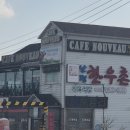 남평한우촌