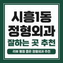 삼성메디컬타워 | 금천구 시흥1동 정형외과 유명하고 잘하는 곳 추천 TOP 5