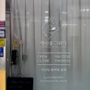 예그리다 | 골격진단 기준 잡고 덜 헤매기 당신을그리다 메이크업컨설팅 마곡 후기