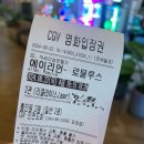 [영화후기]에이리언-로물루스 (쿠키x, 느낀점o, 스포o)/ SF 공포영화 추천!!/CGV 인천도화 추천!